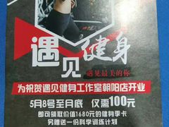 -Meet Fit遇见健身工作室
