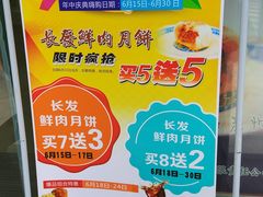 -长发西饼(临顿路店)