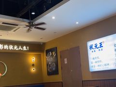 -状元王过桥米线(黄埔至泰广场店)