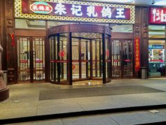 -朱记乳鸽王·非遗石岐乳鸽·全鸽宴(大兴旗舰店)