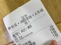 -胖东瓜·浏阳菜馆(火车站店)