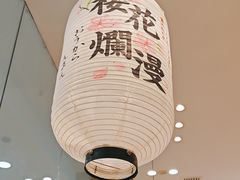-晴季寿司(红旗街万达店)