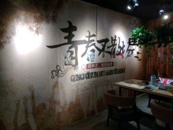 -藤野造型