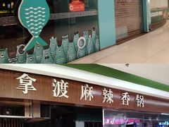 -新奥购物中心