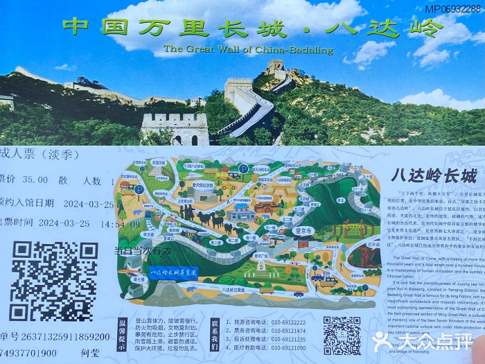 八达岭长城图片