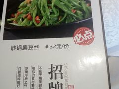 -阿三鱼头泡饼·家常菜