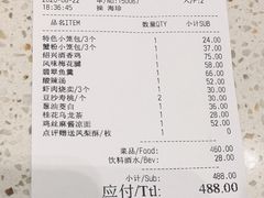 -鼎泰丰(环贸店)