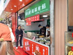 门面-官亭路小吃一条巷