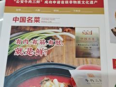 -肖记公安牛肉鱼杂馆·省级非物质文化遗产(三角路直营店)