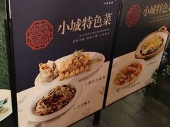 -小城故事·地道宁波味(月湖盛园店)