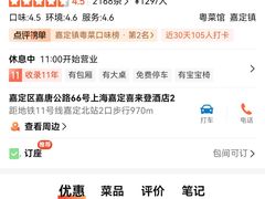 -上海嘉定喜来登酒店