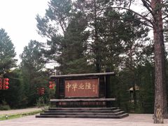 -北极村旅游风景区