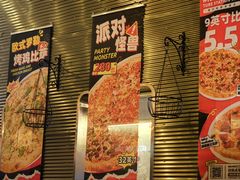 -Tubestation站点比萨(五道营店)