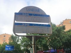 -崂山印象·青岛·海鲜渔家菜