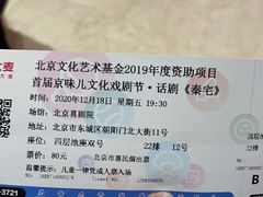 -北京喜剧院