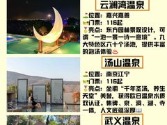 -宁海森林温泉