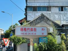 -VOYAGE COFFEE(杨梅竹店)