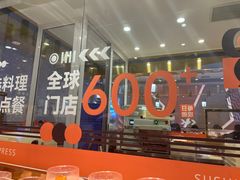 -争鲜回转寿司(南开大悦城店)