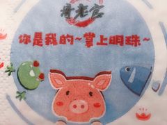 -哥老官重庆美蛙鱼头(宝山龙湖店)
