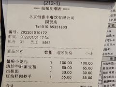 -鼎泰丰(国贸商城店)