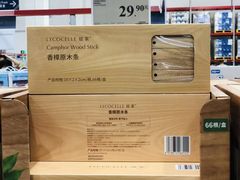 -山姆会员商店(西溪店)