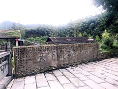 -龙颈河漂流
