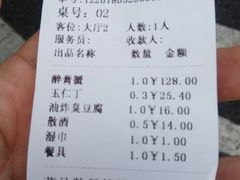 账单-绍兴老味道·非遗门店(银泰城店)