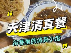 -聚发号清真菜馆