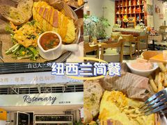 -Rosemary·纽西兰简餐(江南西店)