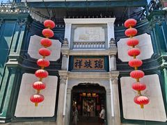 -北京前门大栅栏