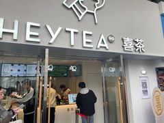 -喜茶(广州五羊邨店)