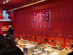-阮大兴糕团(日月光中心店)