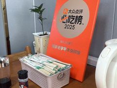 -蔺家老字号羊杂碎馆