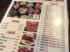 菜单-八合里牛肉火锅(南园店)