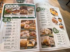 -添好运点心专门店(深水埗店)