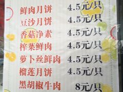 -长发西饼(临顿路店)