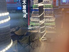 -木屋烧烤(创意园店)