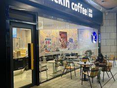 -瑞幸咖啡(凤凰海负一楼美食街店)