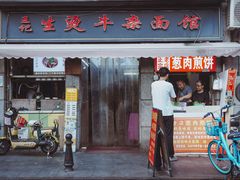 -王记生烫牛杂面馆(兰陵路店)