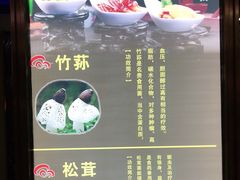 -爱膳菌锅锅(阳南店)