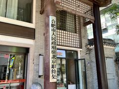 -同庆楼(大钟寺店)