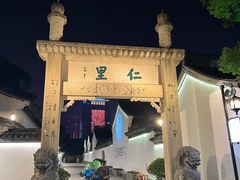 -寻宝记绍兴菜(鲁迅路店)