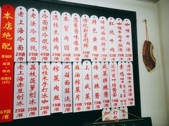 账单-逸桂禾面馆