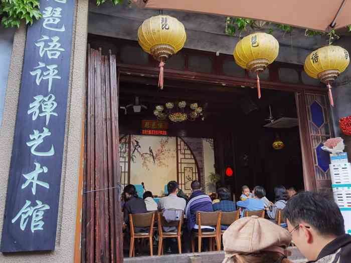 琵琶语评弹茶馆苏州平江路店