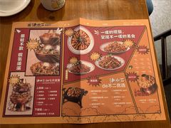 -炉小二铜锅牛蛙•川湘菜(三里屯店)