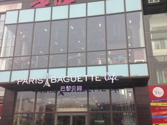 -巴黎贝甜(五道口店)