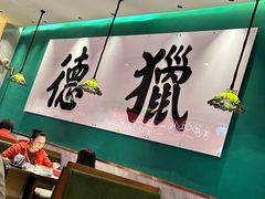 -禄运茶居·手工点心(猎德店)