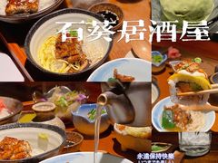 -石葵(锦业时代店)