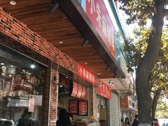 -小朱麻辣串(益民街店)