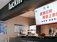 -瑞幸咖啡(太阳CITY店)